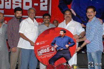 Broker 2 Movie Audio Launch
